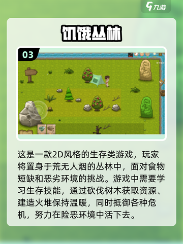 重温经典！🔥那些年我们玩过的丛林手游大揭秘🌿截图4