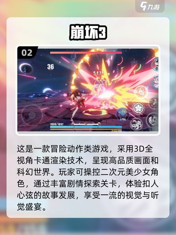 🔥2024必玩！人气爆棚的3D手游🔥下载分享截图3