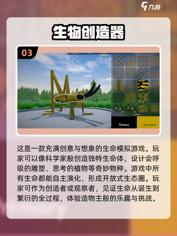 💥2025必玩沙盒创造游戏合集🎉截图4