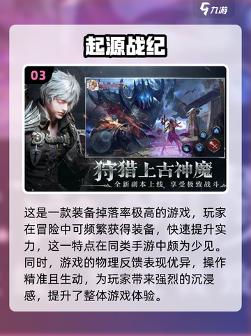 🔥2024必玩高质量MMORPG手游合集💥截图4