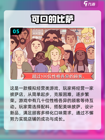🔥2025年必玩！无网单机手游排行榜✨截图6