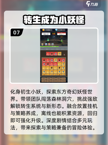 🔥2025超好玩捉妖手游推荐💥下载链接分享🎉截图8