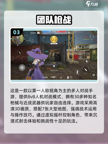 🔥2024最火FPS手游推荐，玩家必玩🎉截图4