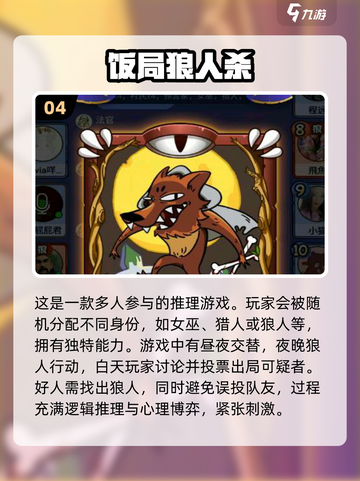 🔥2024超 fun！五人联机必玩🔥截图5