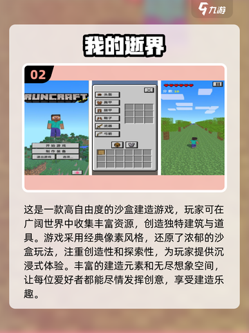 🔥2025最受欢迎建造游戏排行✅单机玩家必玩合集🎉截图3
