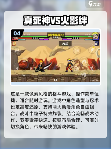 🔥火影忍者单机手游合集来了！快收藏🎮截图5