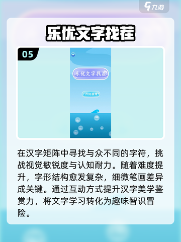 🔥二年级识字闯关游戏合集📖孩子玩了都说好！截图6
