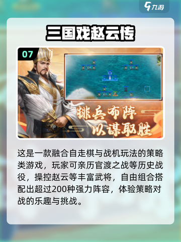 🔥2025最耐玩战棋手游TOP10榜单来袭！🎮截图8