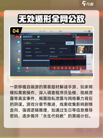 2025烧脑侦探游戏合集🔍解谜高手必玩！截图5
