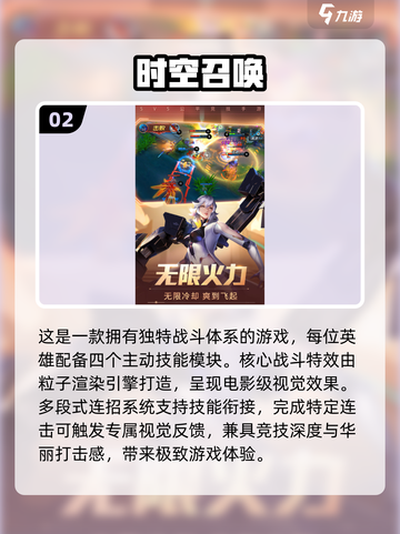 🔥2025年必玩！超越王者的🔥手游清单来啦～截图3