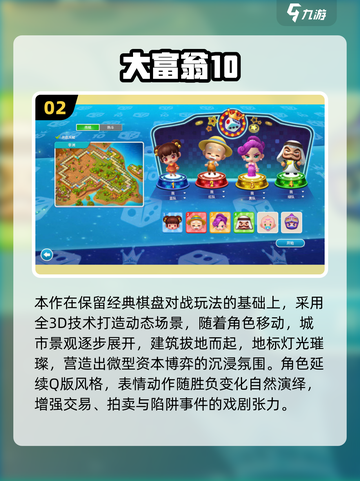 🔥2025最火多人游戏TOP榜💥🎮截图3