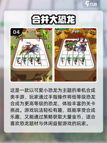 🔥2025耐玩单机手游TOP榜💥无网络也能爽玩！🎮截图5