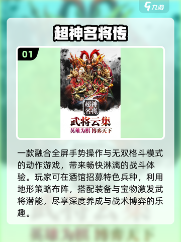 🎮2025超神游戏推荐！这些神作必玩🔥截图2