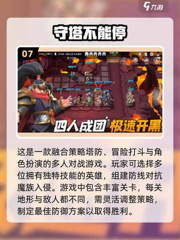 经典塔防游戏合集🎉2024必玩🔥截图8