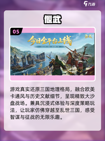 🔥12年爆款三国手游回归！🎮截图6