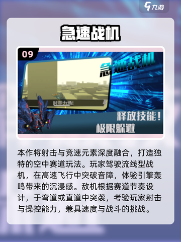 🎮90年代经典空战游戏大揭秘！🔥截图10