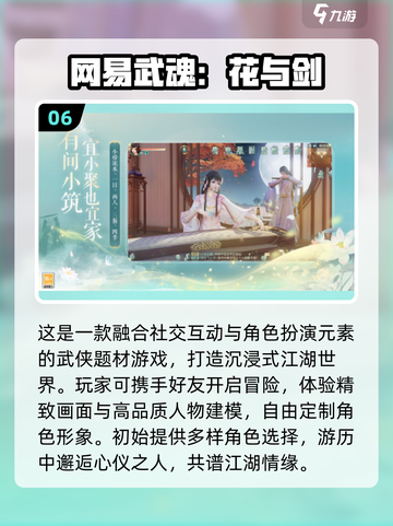 💘2025情侣必玩手游TOP榜💥截图7