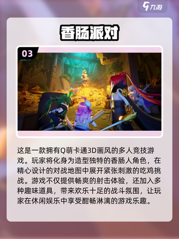🔥2025必玩！顶级射击吃鸡手游大全💥截图4