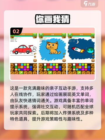 🔥2025超火亲子手游推荐，高人气二人游戏速下载！🎮👨‍👩‍👧截图3