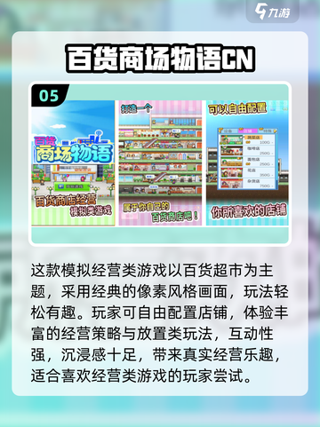 🔥开罗游戏TOP榜！2025必玩清单来袭🎮截图6