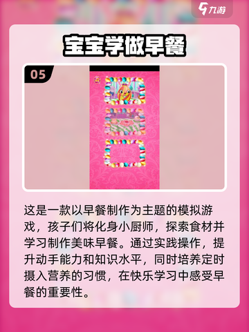 2024小孩游戏大全💥超好玩游戏下载推荐🔥截图6