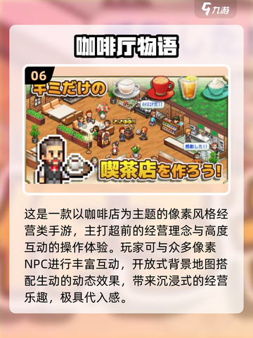 🔥2025最火咖啡店经营游戏推荐☕免费下载来袭！截图7