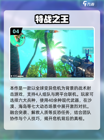 🔥2025最燃特种兵游戏推荐💥玩转战场！🎮截图5