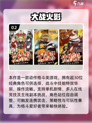 🔥2025火影回合制手游TOP榜！这三款必玩！🎮💥截图3