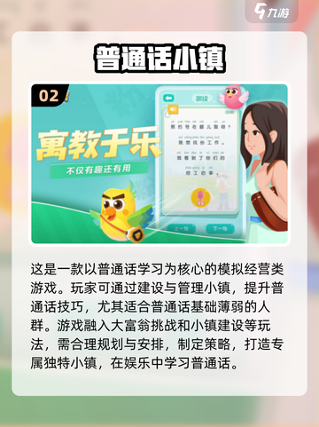 2024超🔥小镇手游推荐🎉下载分享来啦！截图3