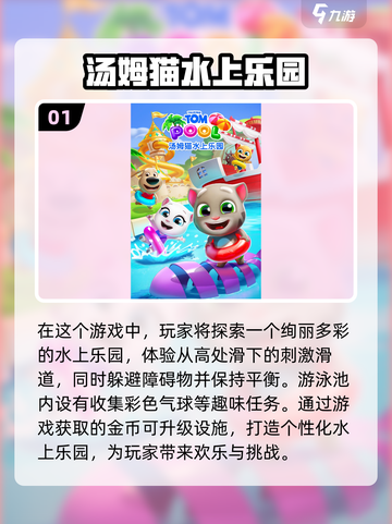 2024超🔥汤姆猫游戏推荐✨经典好玩到停不下来！截图2