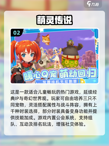 🎉2025超火六一儿童节手游大揭秘！截图3