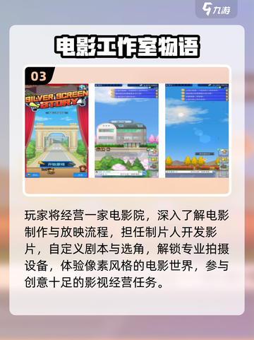 🔥2025开罗游戏神作合集🎮截图4