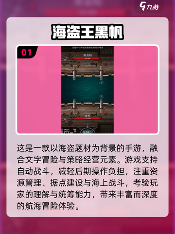  Pirates☠老游戏推荐&2025热门海盗游戏TOP榜单！截图2