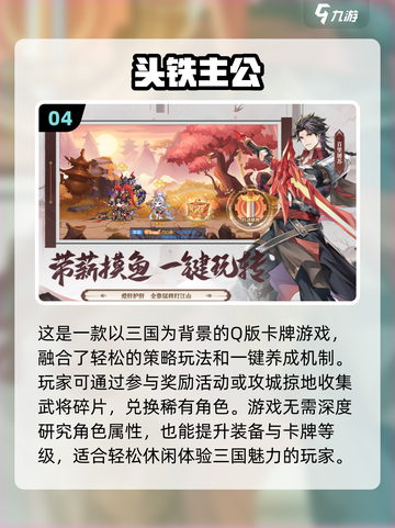 🔥2025最受欢迎的多人卡牌手游大盘点🔥截图5