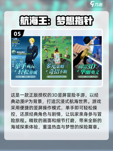 🔥2024必玩！高人气日本3D手游推荐下载🔗截图6