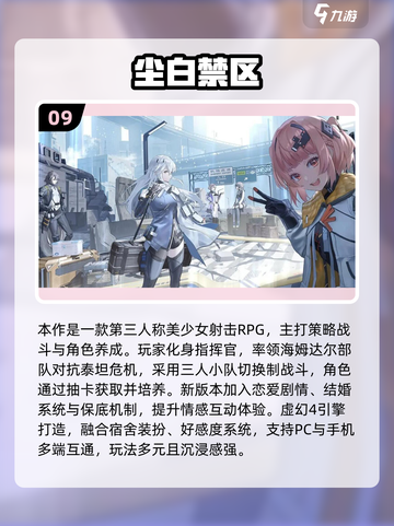 🔥2025最火3D射击网游排行榜🎮截图10