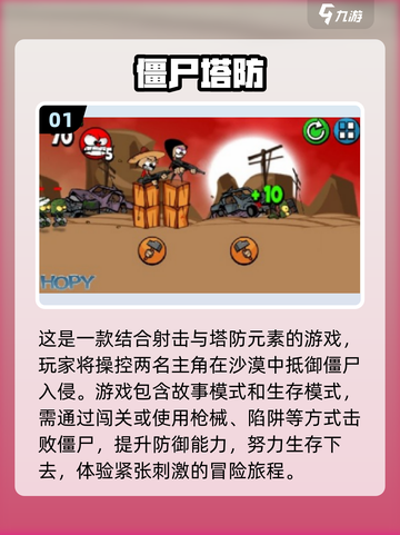 🔥2025必玩！🔥超耐打僵尸塔防手游推荐🧟‍♂截图2