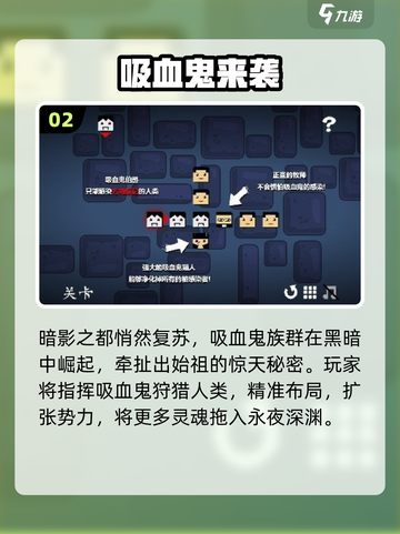  vamp游戏推荐🔥2025必玩吸血鬼题材🎮截图3