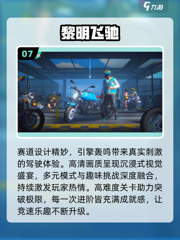 🔥2025高画质网游TOP榜💥截图8