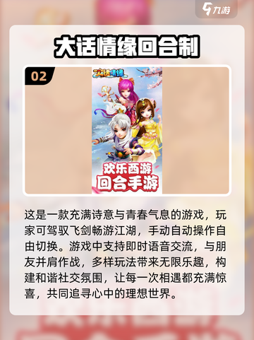 2024超🔥仙侠游戏合集✨Q版画风超有趣！截图3