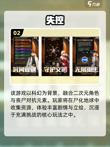 💥2025失控手游合集！这些游戏让人欲罢不能🎮截图3