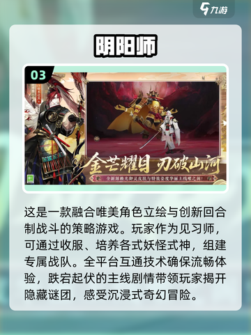 🔥2025必玩三端互通手游排行榜🎉精品游戏等你来战！截图4