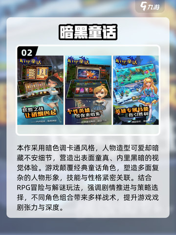 🔥2025高人气暗黑手游TOP榜✨截图3