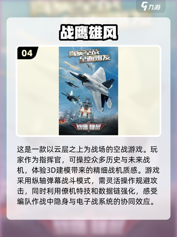 🔥2025必玩！经典飞行竞速手游大全🚀截图5
