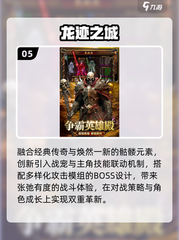 🔥2025贪玩大作曝光！🎮必玩神作TOP榜截图6