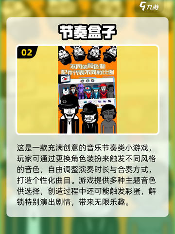 🔥2025超火CG小游戏推荐！🎮高人气必玩榜截图3
