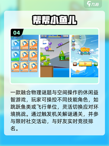 小鱼游戏TOP5🔥手机必玩榜单截图5