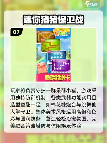 🔥2025必玩500款单机游戏🔥截图8