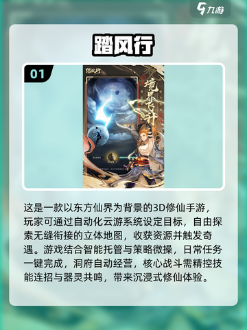 🔥2025修仙网游排行榜✨经典有趣的游戏等你来下载！截图2