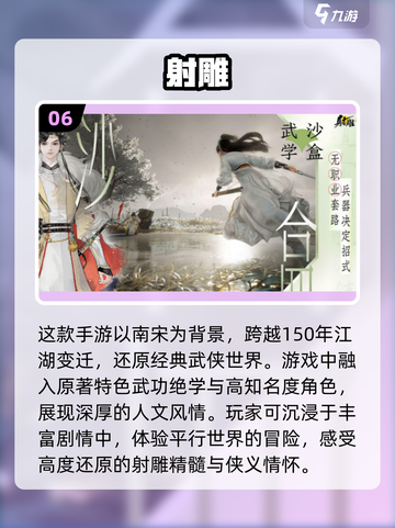🔥2024热门手游前十排名✨好玩到停不下来！🎮截图7